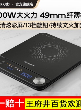 尚朋堂3503电磁炉3500W大功率猛火爆炒火锅家用电磁灶2025新款