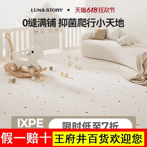 lunastory爬爬垫拼接地垫婴儿爬行垫宝宝IXPE加厚家用无甲醛