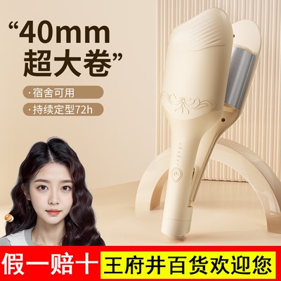 敏煌蛋卷头卷发棒40mm大卷负离子水波纹大波浪蛋糕烫发夹神器宿舍