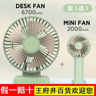 FUNME桌面台式小风扇超强力长续航便携式usb充电型学生宿舍家用办