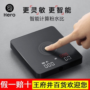 Hero灵智Mini咖啡电子秤手冲器具智能称重秤高精准度秤电子秤意式