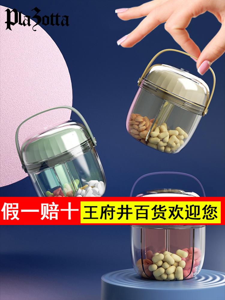 德国plazotta药盒便携式药片分药器随身分装收纳大容量密封小药丸