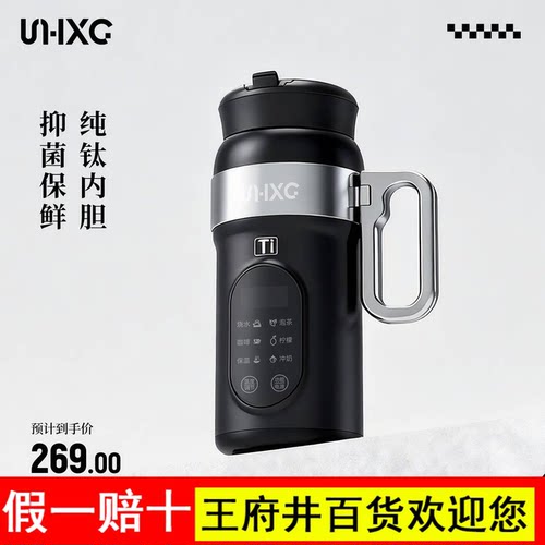 SHXG山雄纯钛烧水杯便携式烧水壶旅行出差恒温加热保温电热水杯