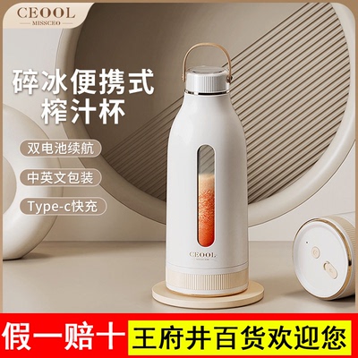 ceool榨汁杯便携式小型家用水果果汁机全自动电动鲜榨果蔬榨汁机