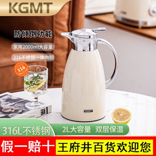 英国KGMT316不锈钢内胆保温壶家用办公室酒店复古大容量2L热水壶
