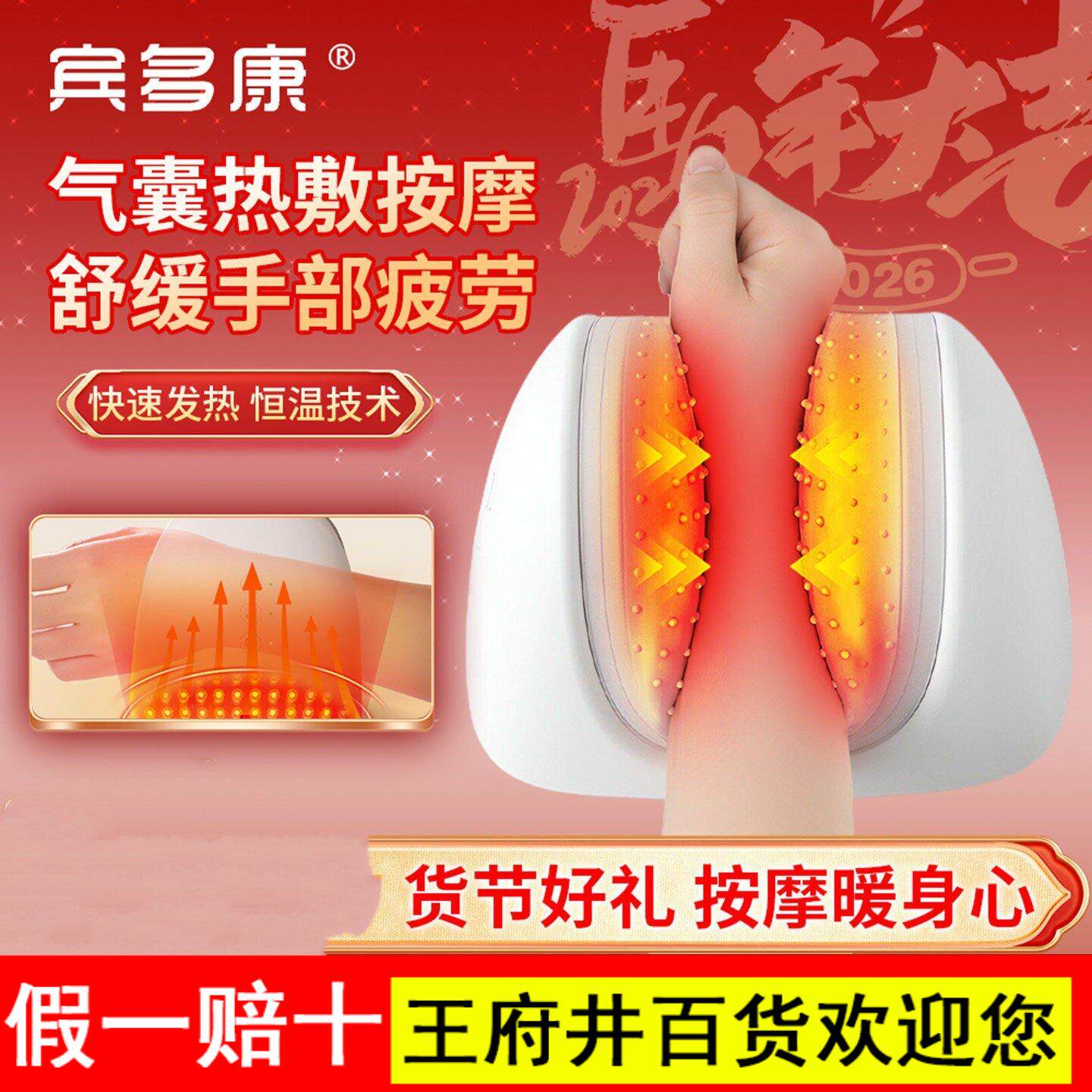 宾多康手部按摩器手脚智能腕关节揉捏理疗护腕关节按摩仪节日礼物