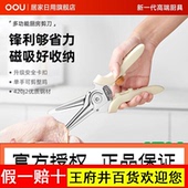 oou厨房剪刀专用多功能强力鸡骨剪家用不锈钢食物骨头烤肉剪子