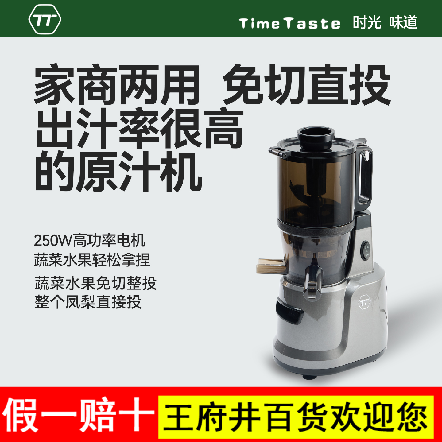 TT原汁机大口径榨汁机汁渣分离家用低速水果蔬菜多功能商用西芹汁