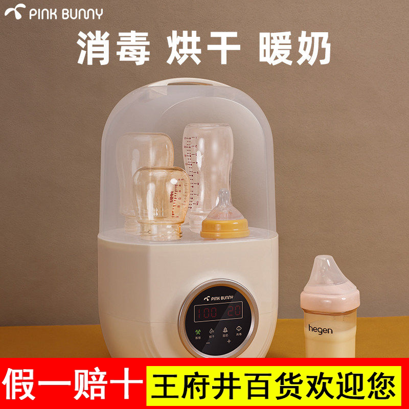 班尼兔婴儿奶瓶消毒器带烘干二合一宝宝暖奶器自动热奶三合一体机