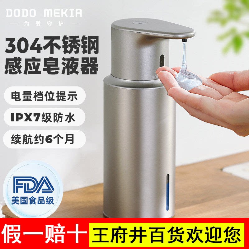 厨房自动感应洗洁精机洗涤手液机智能电动凝胶出液给皂液器不锈钢