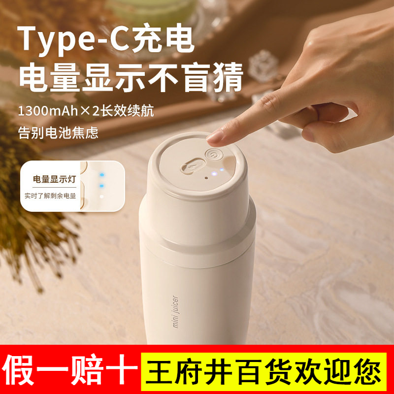 ceool总裁小姐 新款多功能榨汁机便携式充电榨汁杯保温电动果汁杯