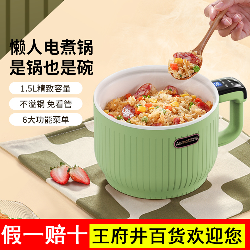艾仕玛快煮锅小型多功能迷你电子锅1-2人蒸煮一体锅宿舍煮面炖汤,厨房电器,电煮锅,淘宝优惠券,粉丝福利购,淘宝优惠卷