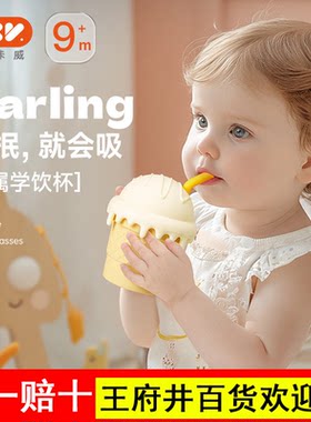 IKV宝宝吸管杯防呛儿童硅胶甜筒水杯婴儿喝水学饮杯冰激凌牛奶杯