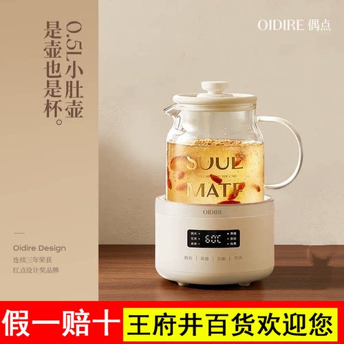 OIDIRE全玻璃养生壶小型办公室一人迷你养生杯恒温电炖杯电热水壶