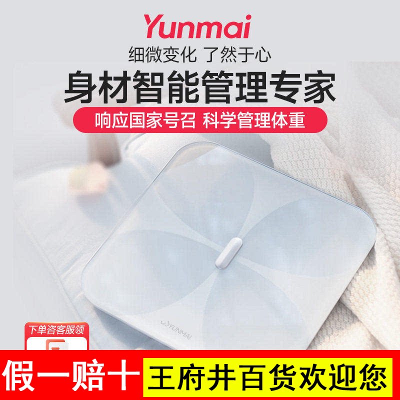 云麦好轻pro体脂秤智能精准体重秤usb充电家用专业测体质电子秤