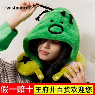 wishmore连帽U形枕创意礼盒可爱护颈枕办公室旅行午睡颈枕礼物