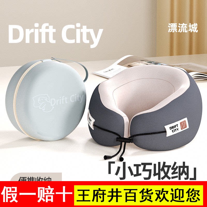 天然乳胶便携护颈u型枕旅游飞机火车旅行颈枕头颈椎睡觉u形枕头