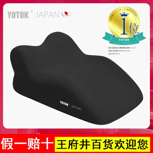 YOTOK（日本）正品房事专用垫夫妻行事情侣辅助神器屁股抬高趴枕