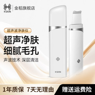 金稻超声波铲皮机美容仪家用粉刺仪去脸部黑头铲吸出器毛孔清洁器