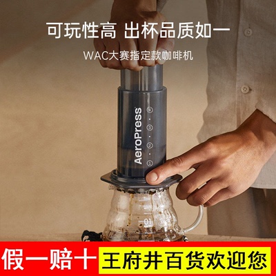 Aeropress爱乐压标准版手压咖啡机萃取便携法压壶浓缩手冲咖啡壶