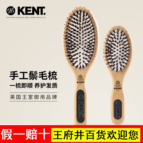 英国进口KENT肯特天然猪鬃毛梳子女顺美发气囊梳气垫梳美发按摩梳