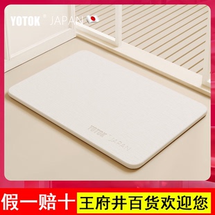 YOTOK(日本)官方正品浴室地垫硬硅藻泥吸水垫卫生间门口防滑垫