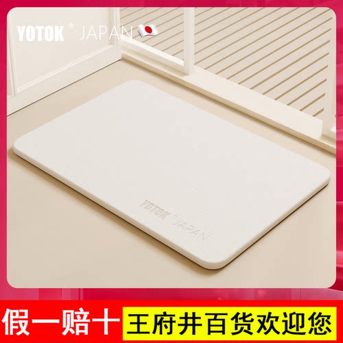YOTOK（日本）官方正品浴室地垫硬硅藻泥吸水垫卫生间门口防滑垫
