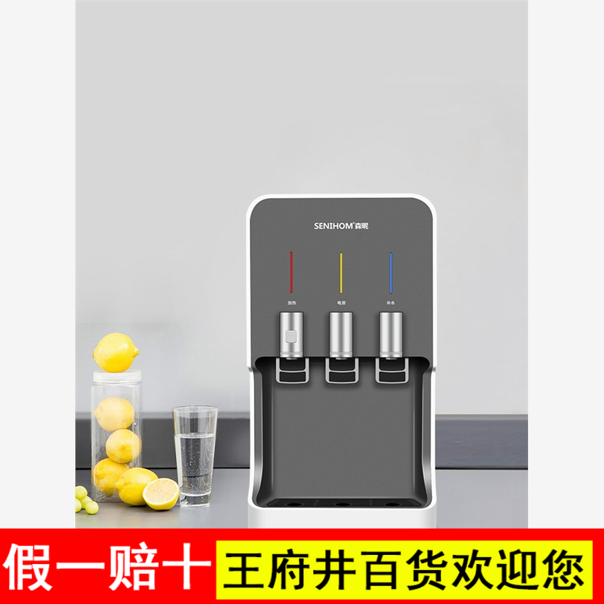 台式饮水机下置水桶制冷制热家用全自动温热智能办公茶吧管线机