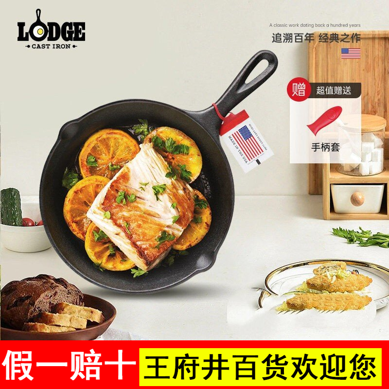 Lodge洛极 美国进口无涂层铸铁小煎锅21cm 煎焗烘烤神器 L5SK3