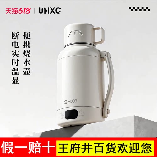 SHXG山雄便携电热水壶家用旅行烧水壶电加热水杯保温一体电热水杯