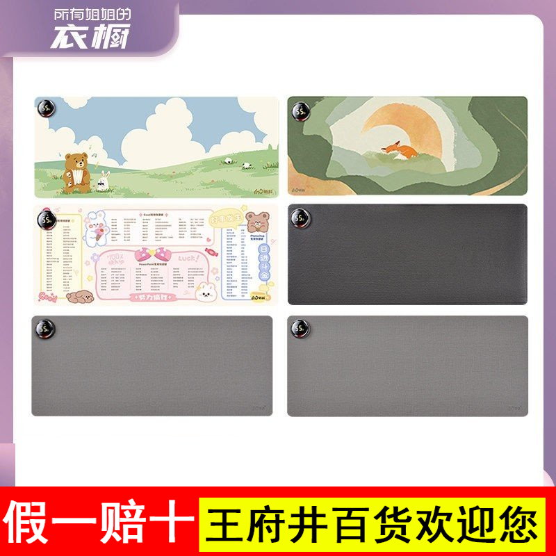 【所有姐姐的衣橱直播间】昕科加热鼠标垫办公室桌面暖手加热桌垫,居家日用,桌上暖垫,淘宝优惠券,粉丝福利购,淘宝优惠卷