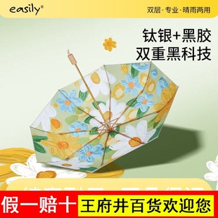 easily钛银黑胶双层遮阳伞超强防晒遮阳伞夏雨伞女晴雨两用自动伞
