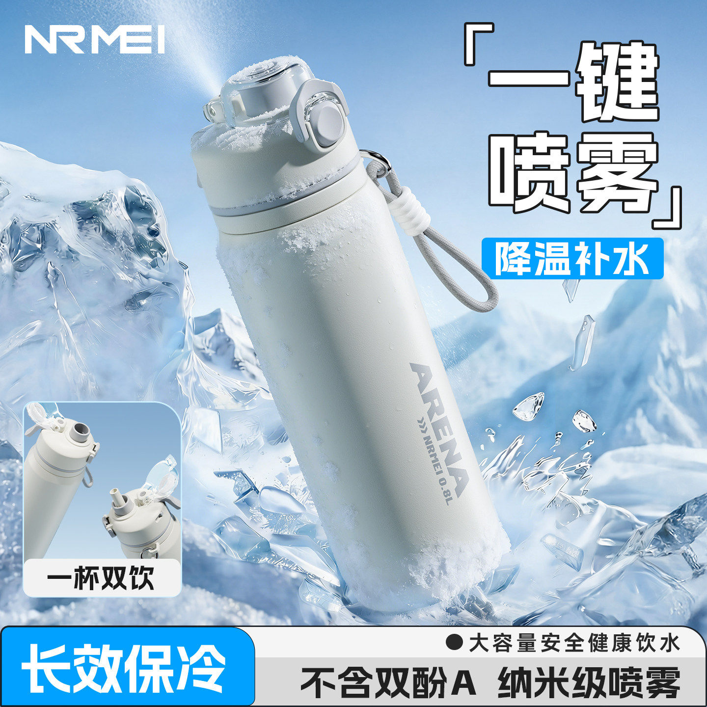 运动喷雾水杯夏天保冷杯大容量保温杯男款学生专用保冰水壶26新款