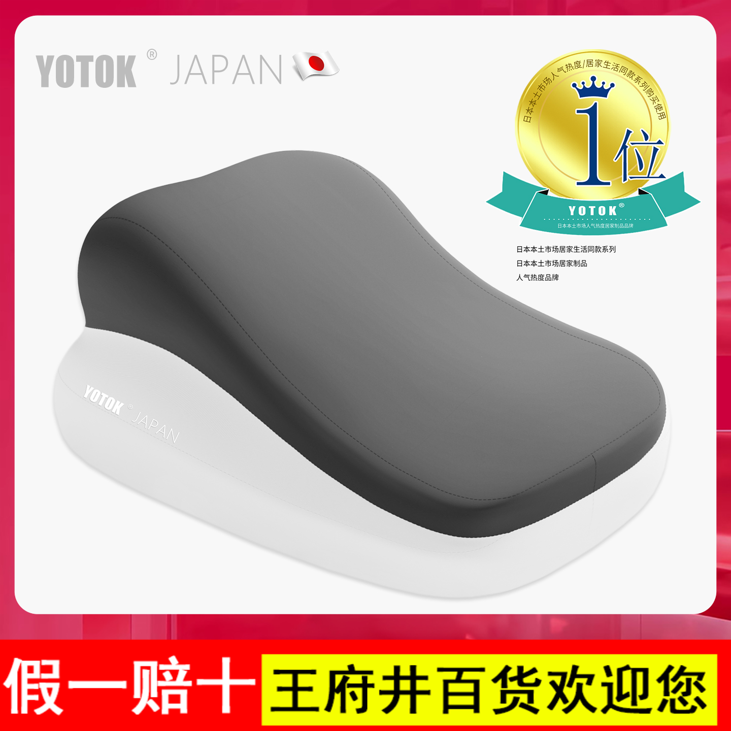 YOTOK（日本）正品房事专用垫情侣床上屁股抬高枕头夫妻辅助神器