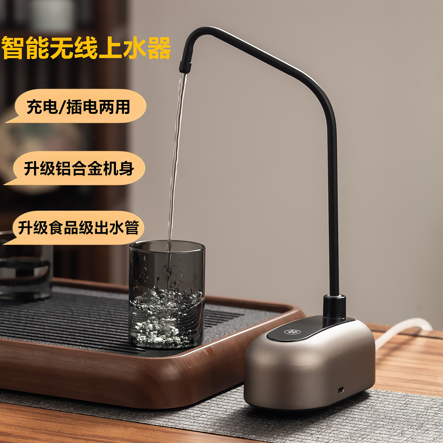 自动上水抽水器充电式桶装水上水器2026新款桌面纯净水智能抽水泵