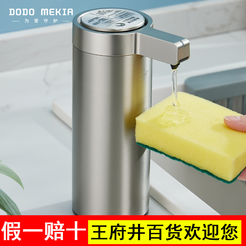 厨房洗洁精机自动感应器智能电动出液洗手机沐浴露给皂液器不锈钢