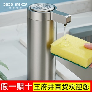 厨房洗洁精机自动感应器智能电动出液洗手机沐浴露给皂液器不锈钢