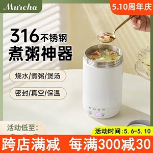 摩茶迷你煮粥神器全自动小型电炖炖锅家用熬粥专用锅便携炖煮杯