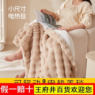 三春电热盖毯小尺寸小型迷你电热毯加热毯子毛毯被子暖身毯电褥子