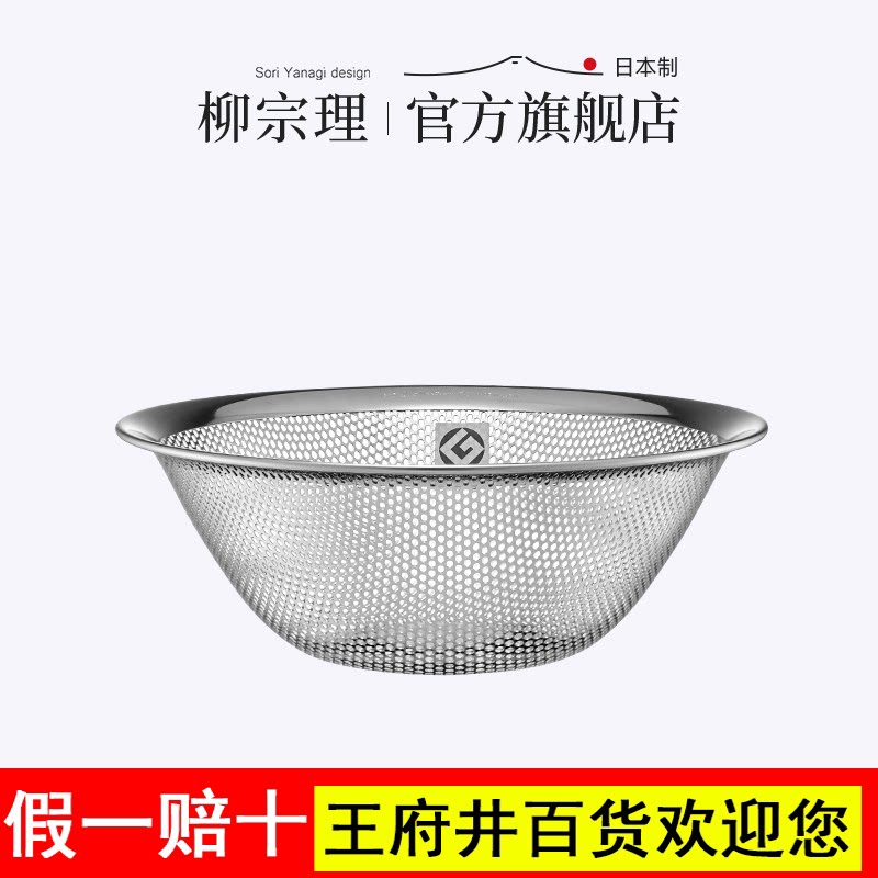 【大促】柳宗理进口不锈钢漏网勺过滤网筛厨房焯水沥水盆带手柄