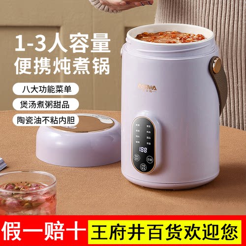 艾仕玛电炖锅小型煮粥神器便携多功能电炖杯全自动家用煲汤煲粥锅
