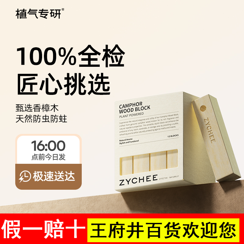 植气专研樟木条去异味防霉防虫防蛀香樟木条原生木香家用衣柜除味