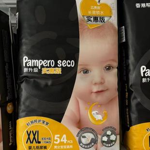 拉拉裤 香港惠婴婴幼儿尿不湿男女宝宝新生儿纸尿裤 薄干爽学步裤