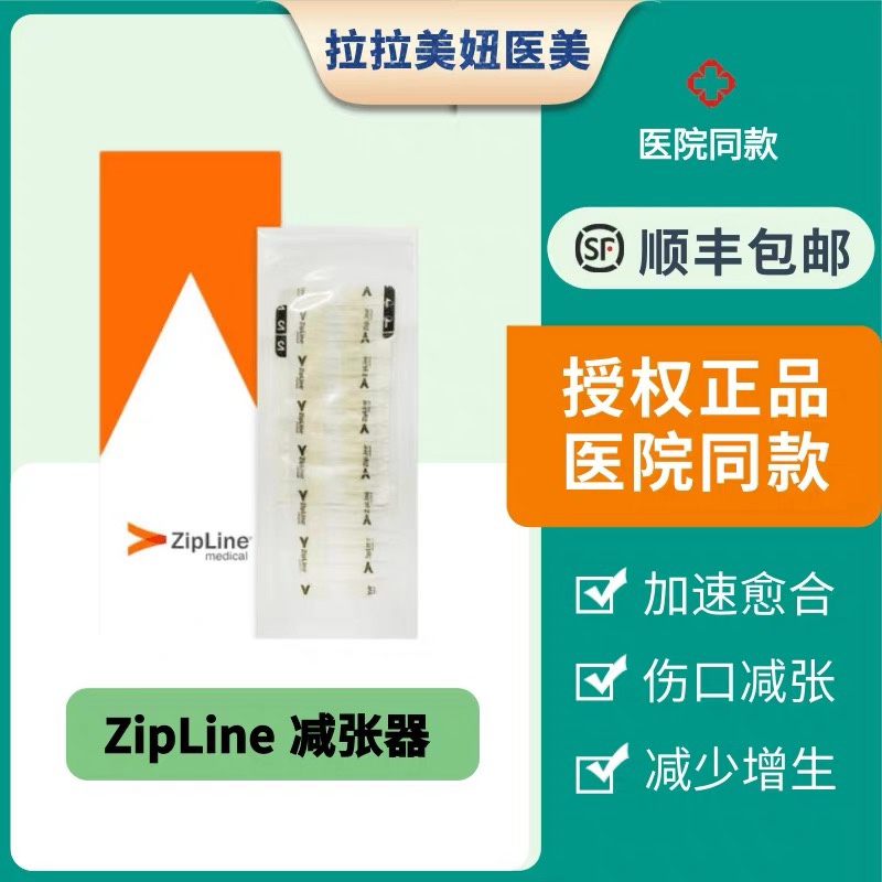 16cm美国zipline减张器ps1160