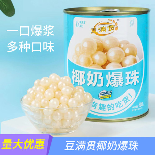 豆满贯椰奶爆珠珍珠水果奶茶店