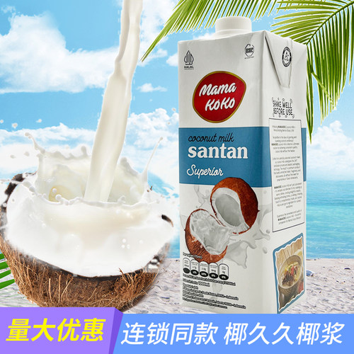 印尼进口椰久久椰浆椰彩生鲜椰乳