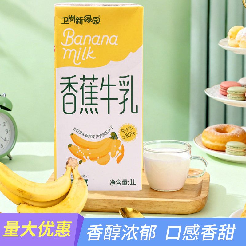 卫岗新绿园香蕉牛乳1L古茗调制乳图片