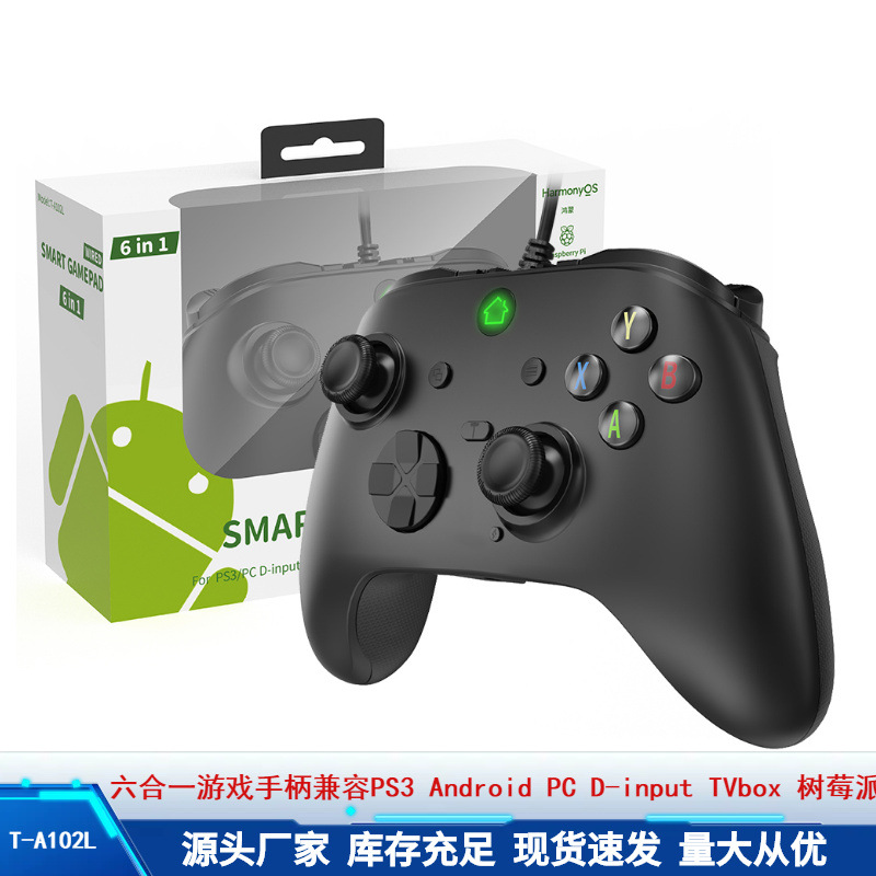 PC360 PC版 P3安卓游戏手柄宏定义编程双震动兼容多平台