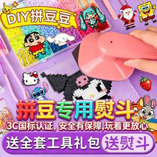 拼拼豆豆手工diy套装 3d立体拼豆融合豆女男孩儿童益智6岁拼图玩具