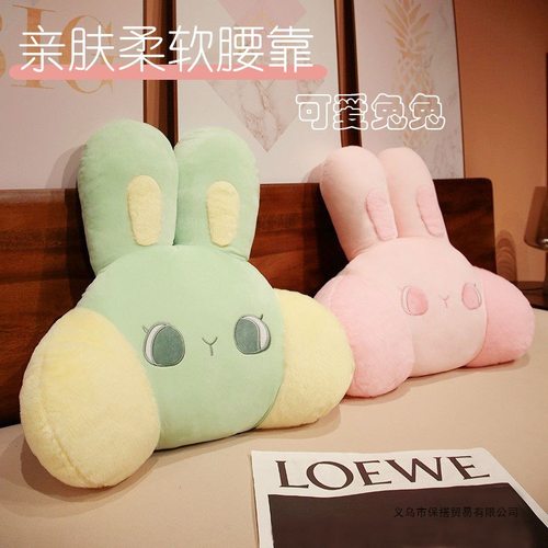 办公室兔子腰枕靠垫汽车抱枕床头学生靠枕床上腰靠宿舍兔沙发萌趣